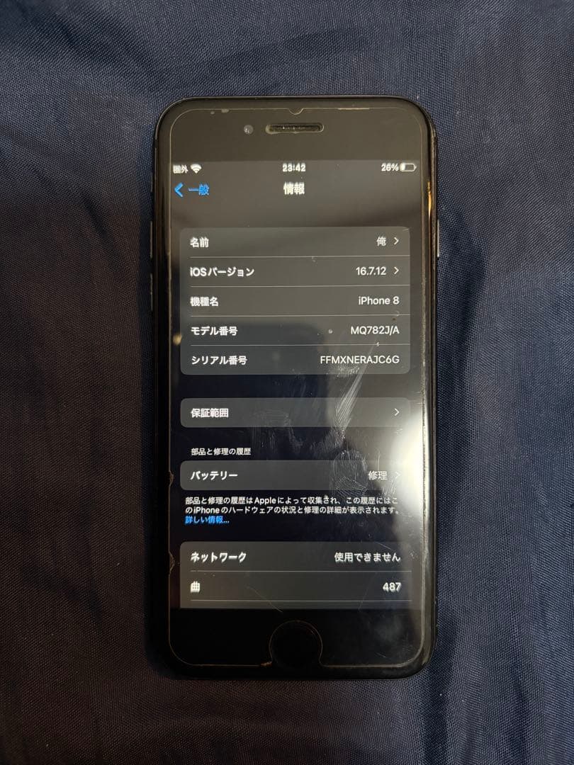 Apple iPhone 8 ブラック