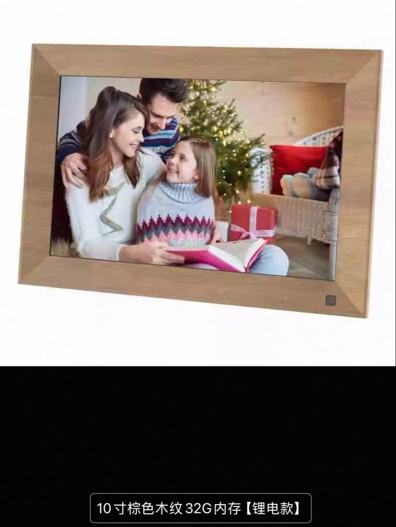 木理調10インチデジタルフォトフレーム