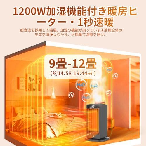 【2025日本初登場・セラミックヒーター・空気清浄機】AI知能恒温 超音波加湿b