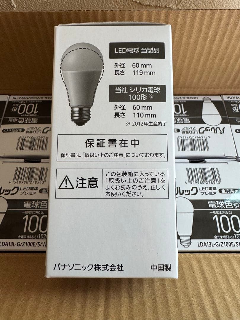パナソニック LED電球プレミア LDA13L-G/Z100E/S/WA 20球