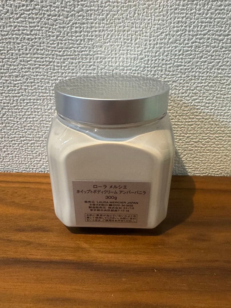 【廃盤商品】ローラメルシェ ホイップボディクリーム アンバーバニラ 300g