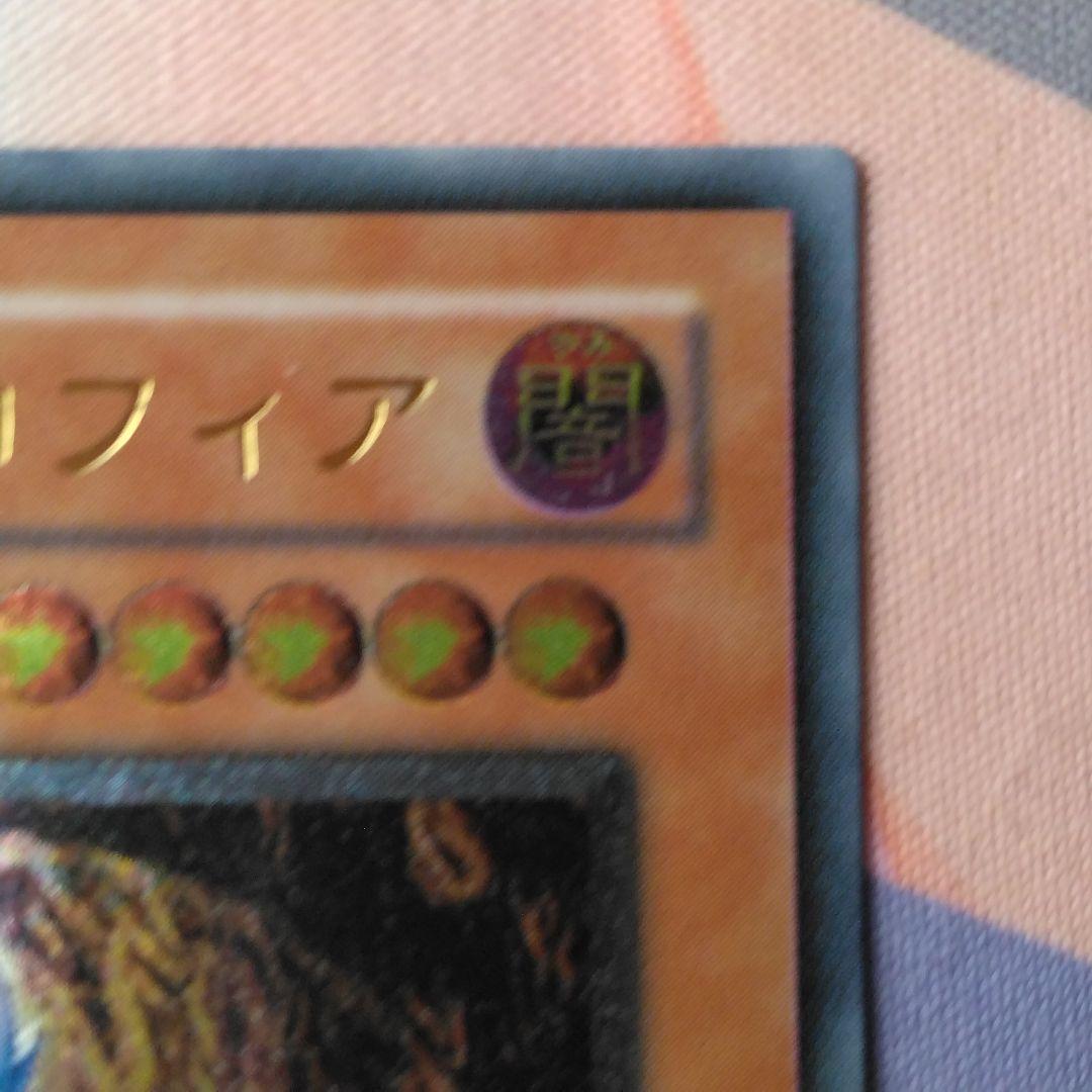 遊戯王　ダークネクロフィア　旧　　レリーフ　悪夢の迷宮　ln 14 2期