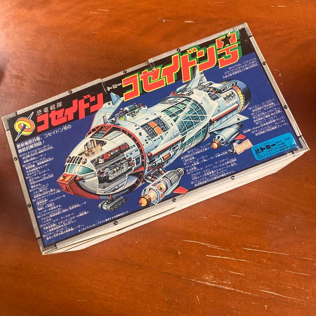未使用　恐竜戦隊コセイドン　旧TOMY トミー　円谷プロ　コセイドン号