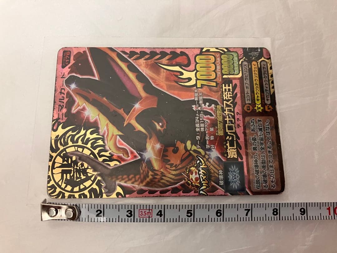 滅亡シロナガス帝王　究極レア　アニマルカイザー　グレートアニマルカイザー