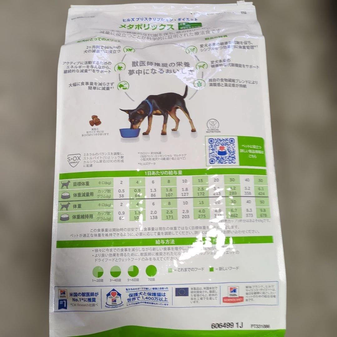 Hill's メタボリックス 7.5kg