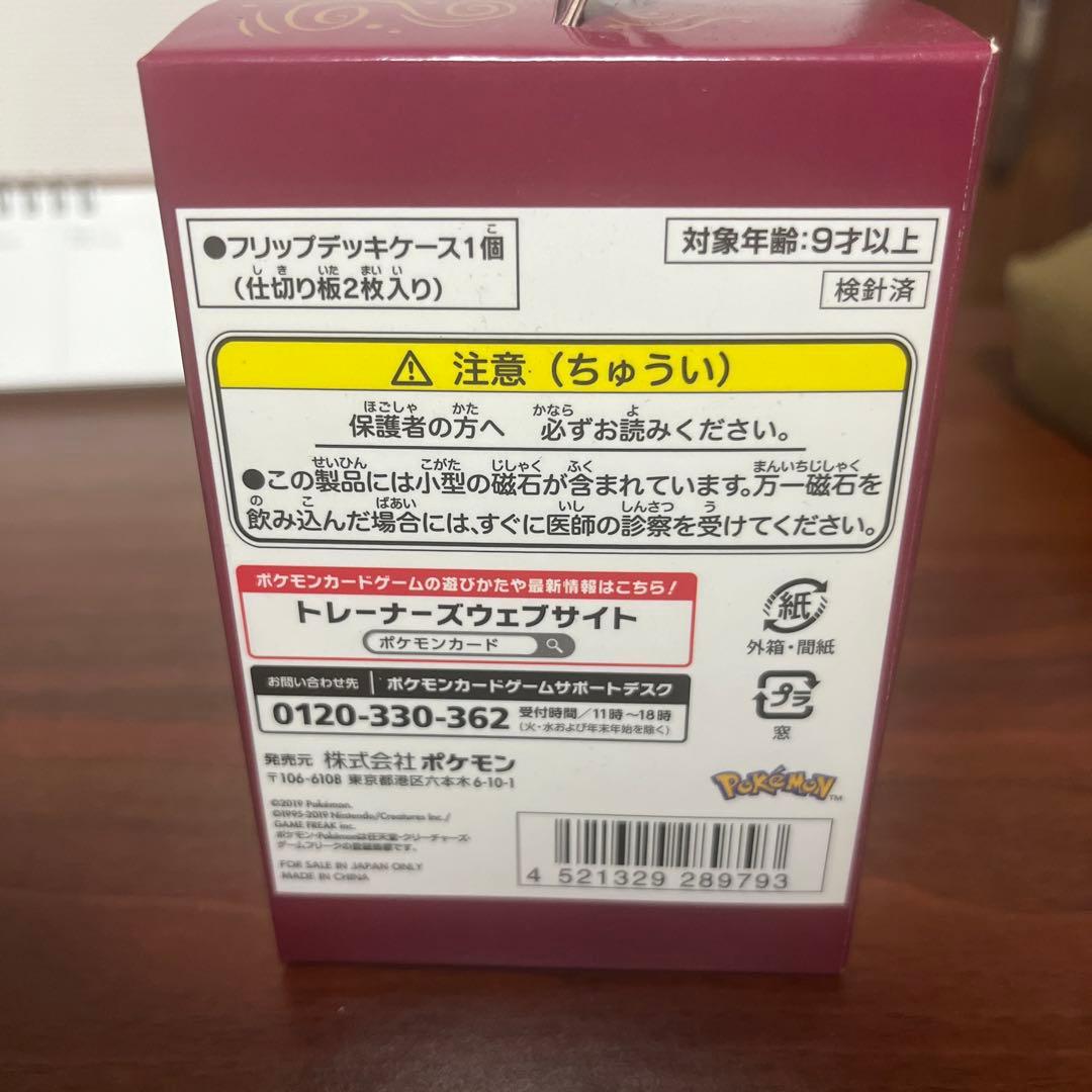 チャンピオンリーグ2020 金色のコイキングデザインのポケモンカードデッキ