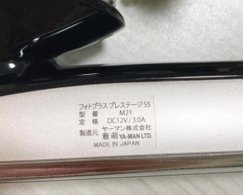 値下げ！ヤーマンYA-MAN☆フォトプラスプレステージSS