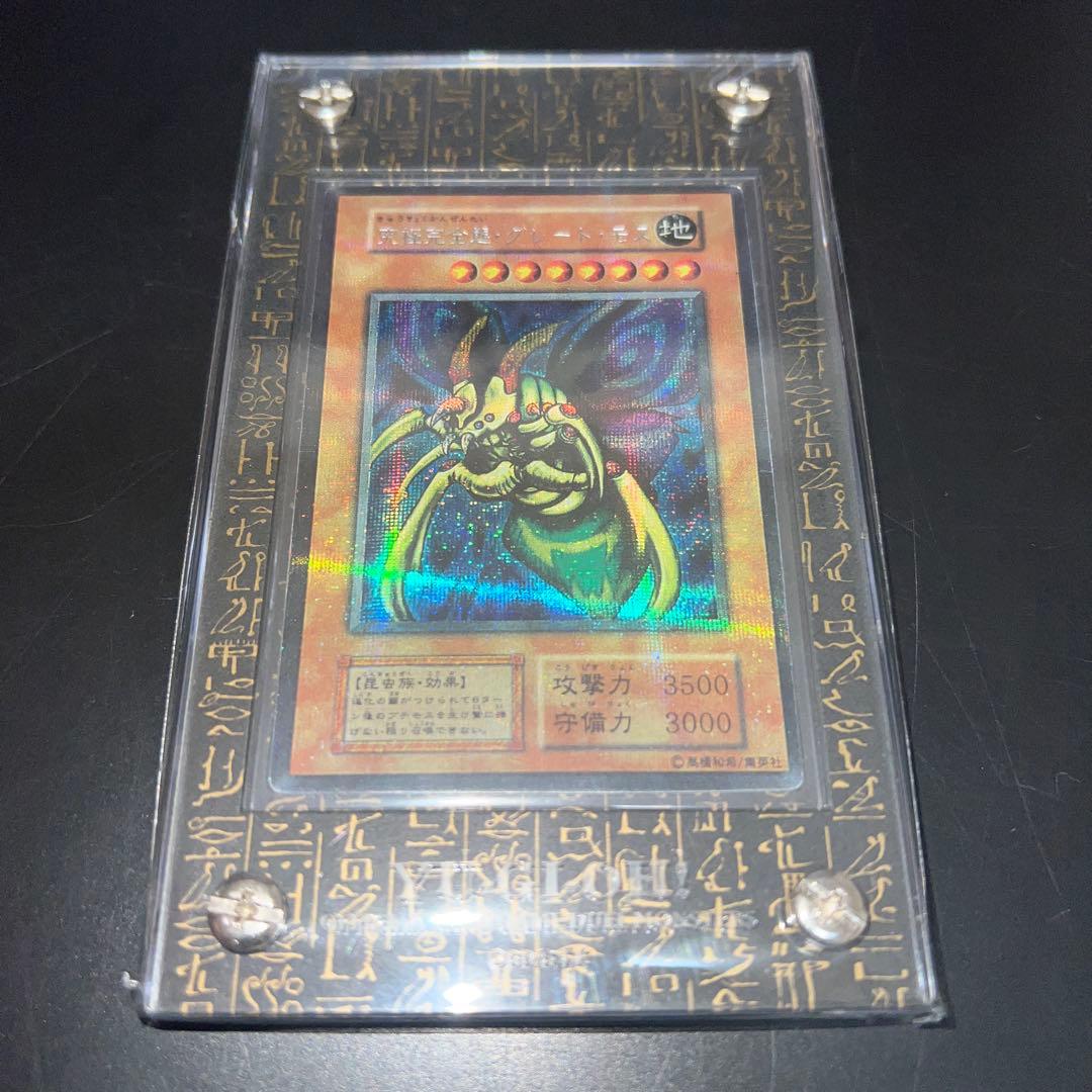 遊戯王 公式スクリューダウン　遊戯王OCGデュエルモンスターズ用