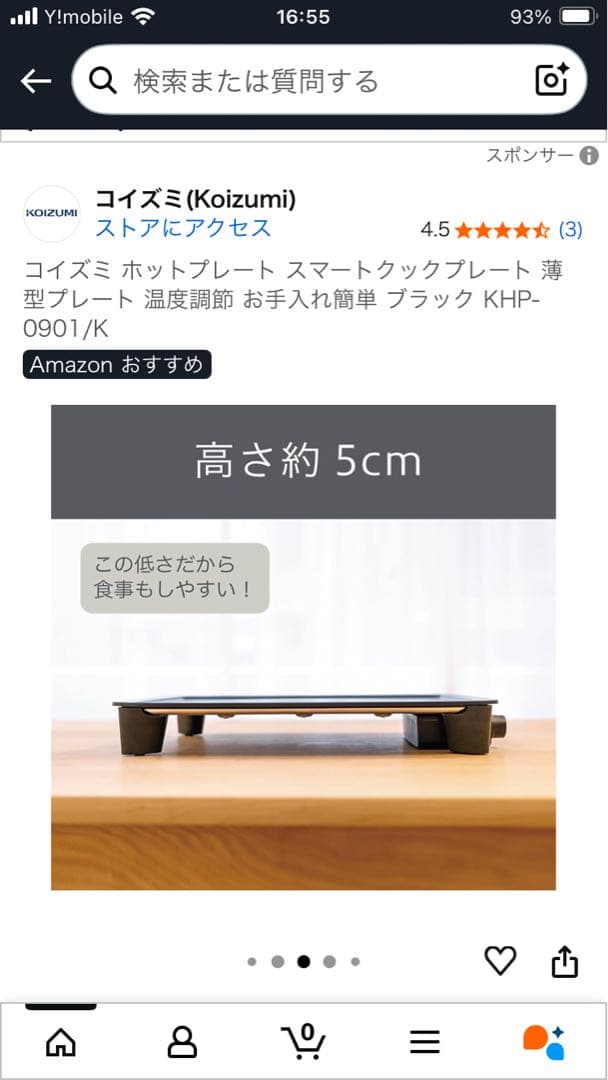 コイズミ ホットプレート KHP-0901/K ブラック