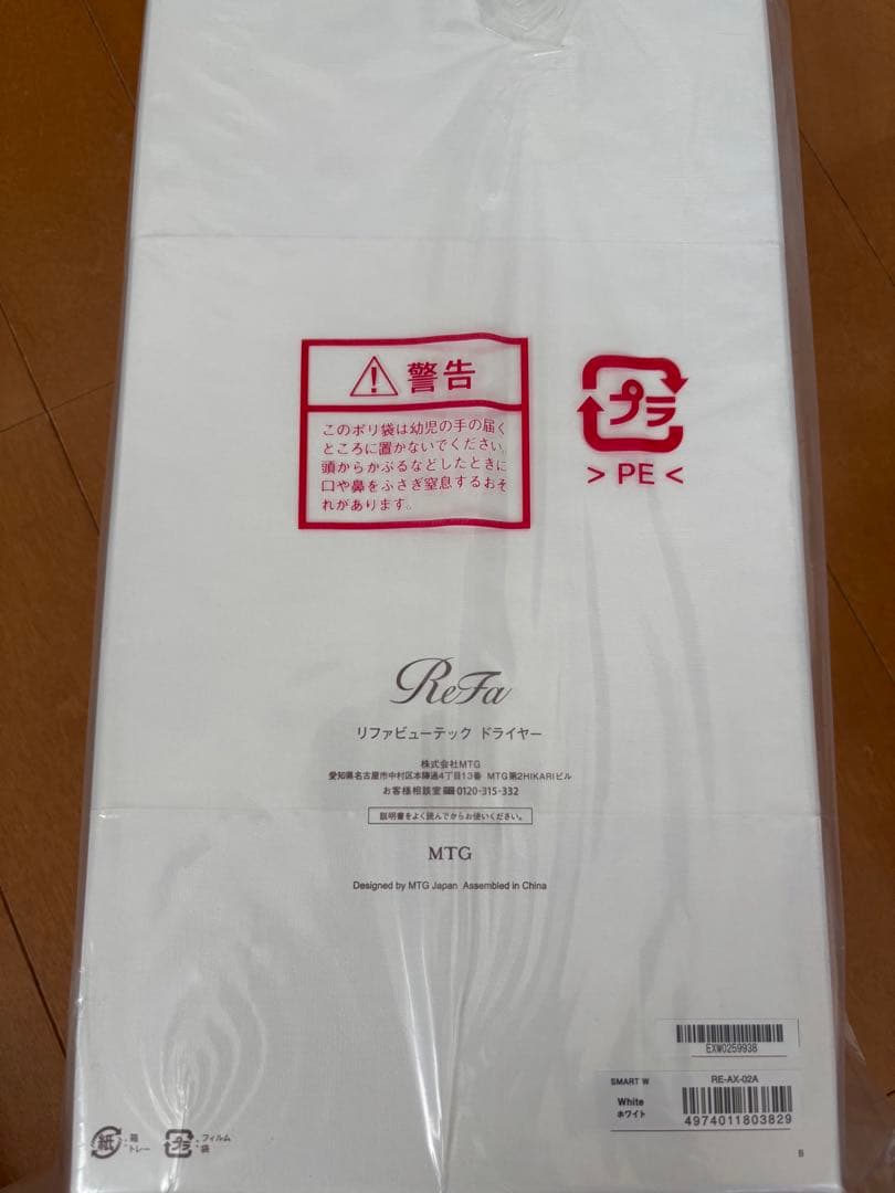 ReFa BEAUTECH ドライヤ ー　スマート シャンプートリートメント