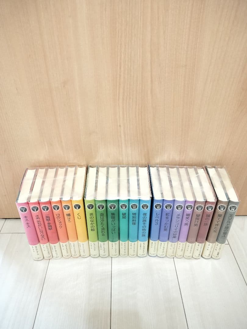 【希少】異色作家短篇集 全巻セット 全20巻揃 新装版