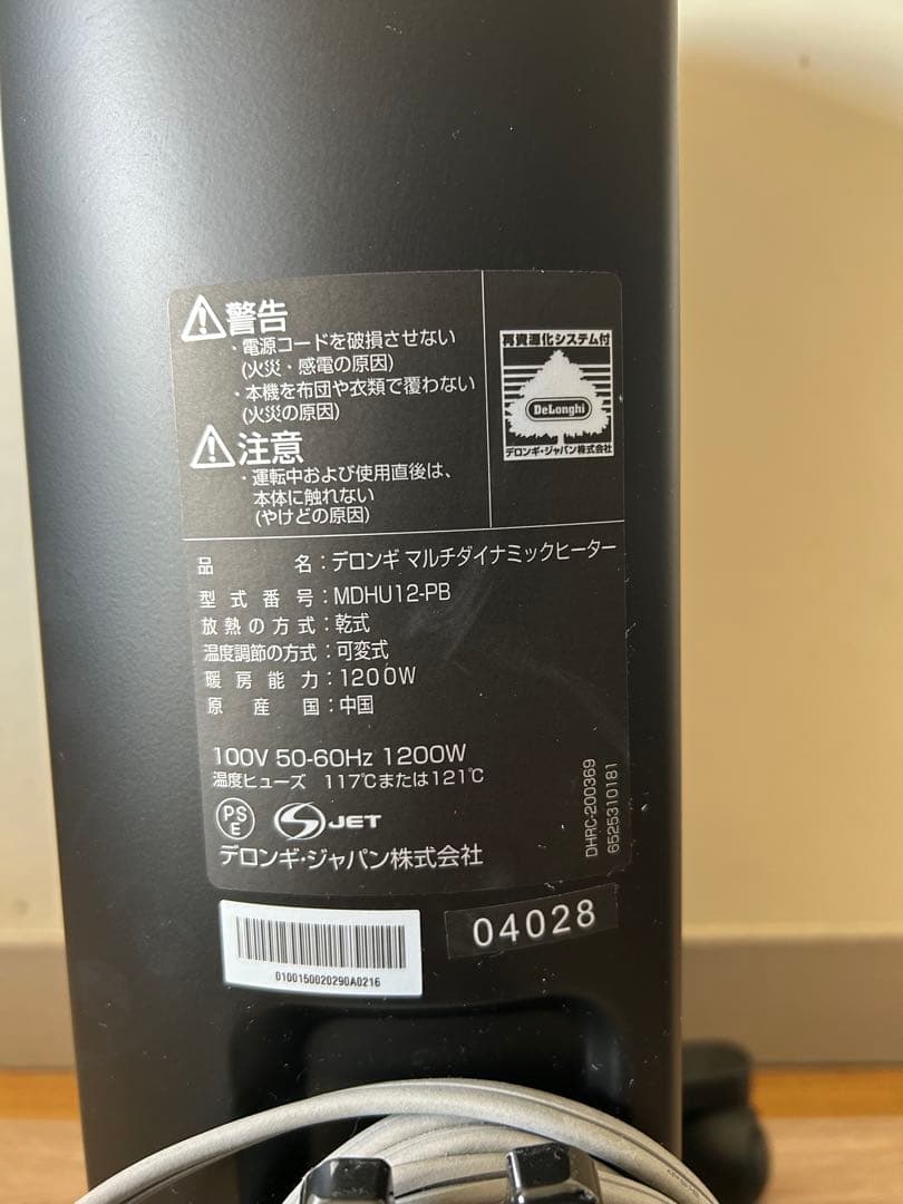 【最安】DeLonghi オイルヒーター 1200W ブラック