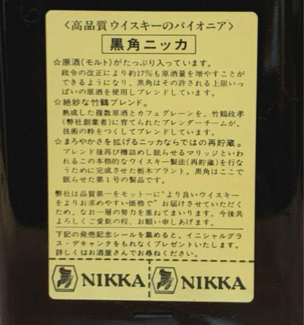 カ*シ様 【古酒】黒角ニッカ ウイスキー 1級720ml 特製タンブラー付き箱入