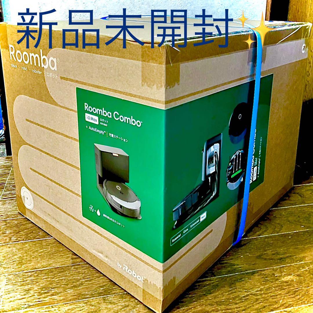 Roomba Combo 10 Max 新品未開封