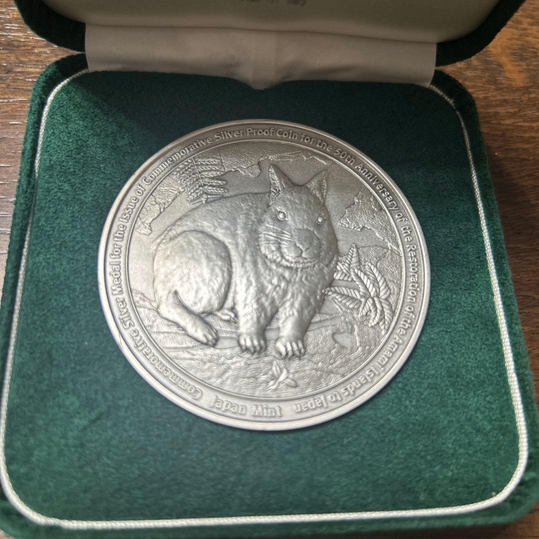 奄美群島復帰50周年記念　純銀メダル