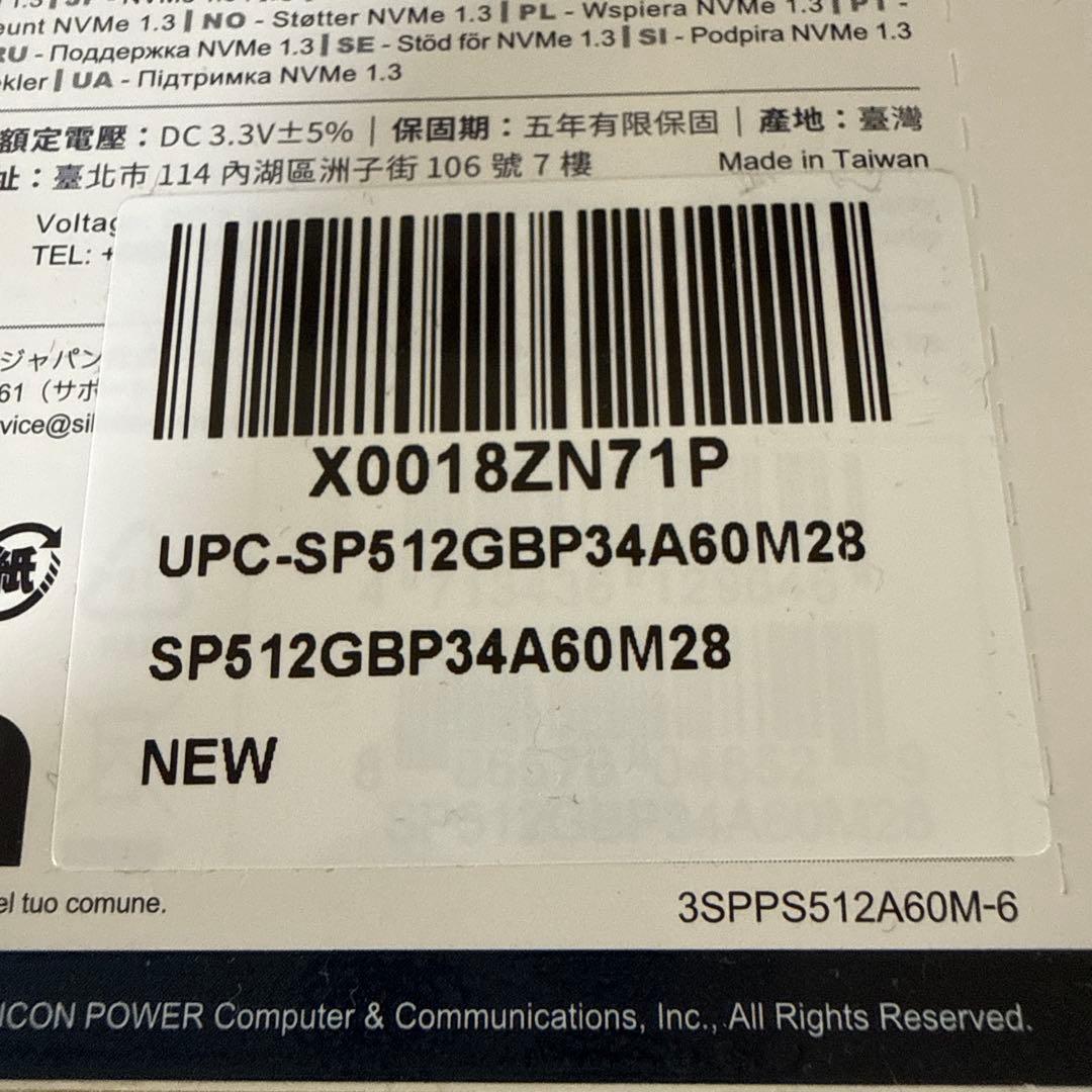 新品未開封！シリコンパワー SSD 512GB M.2 2280