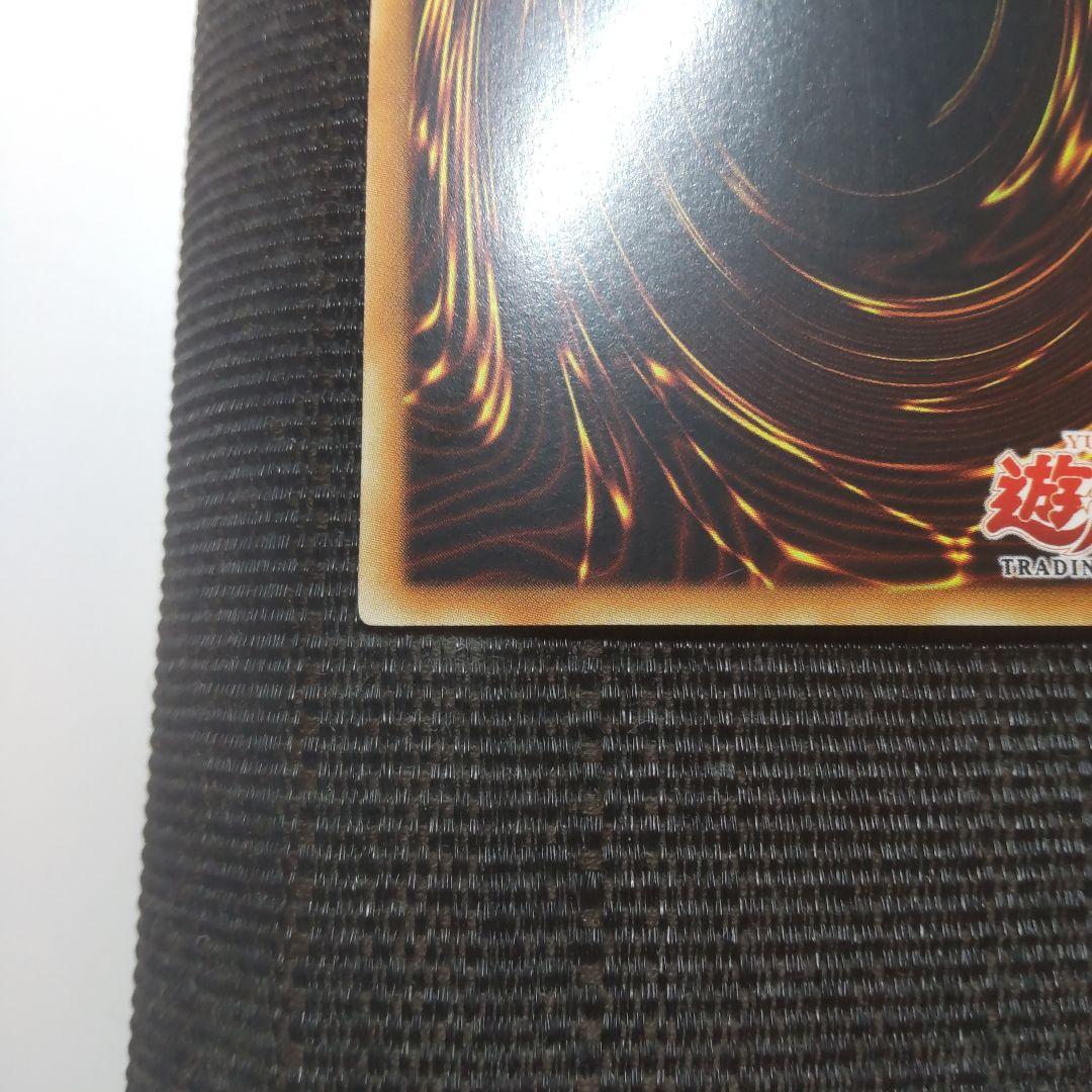 遊戯王　真紅眼の黒竜　旧アジア　ウルトラ