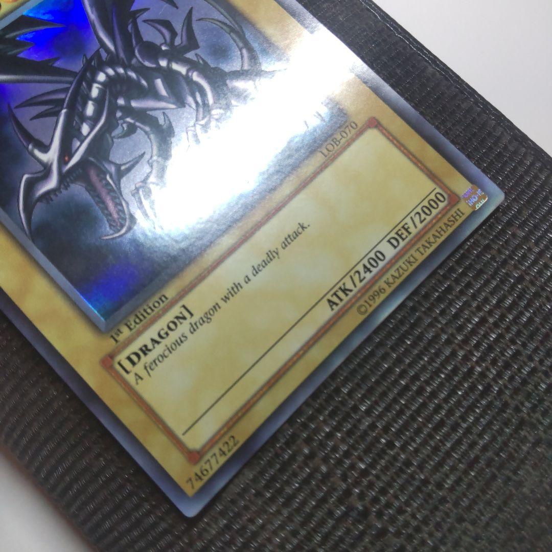 遊戯王　真紅眼の黒竜　旧アジア　ウルトラ