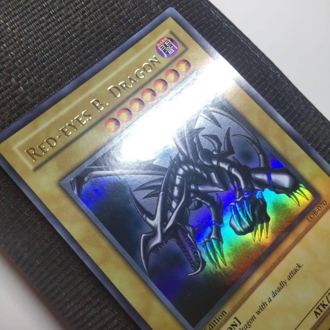 遊戯王　真紅眼の黒竜　旧アジア　ウルトラ