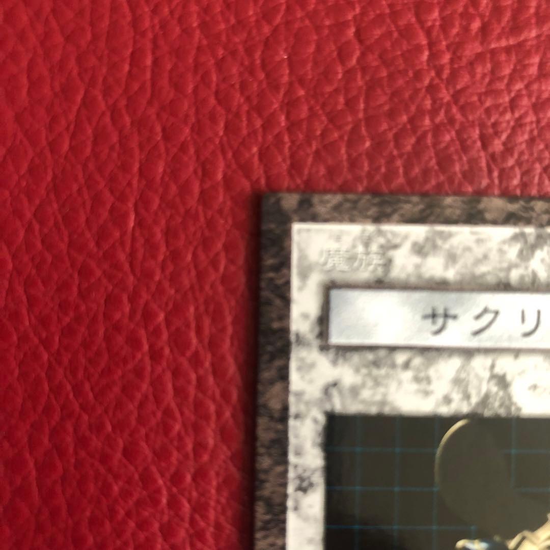 遊戯王 ダンジョンダイスモンスターズ サクリファイス　激レア