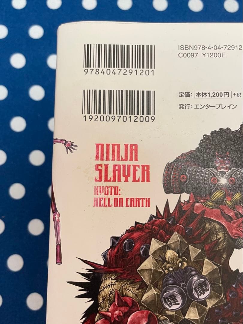 ニンジャスレイヤー　NINJA SLAYER 物理書籍　 全21巻セット