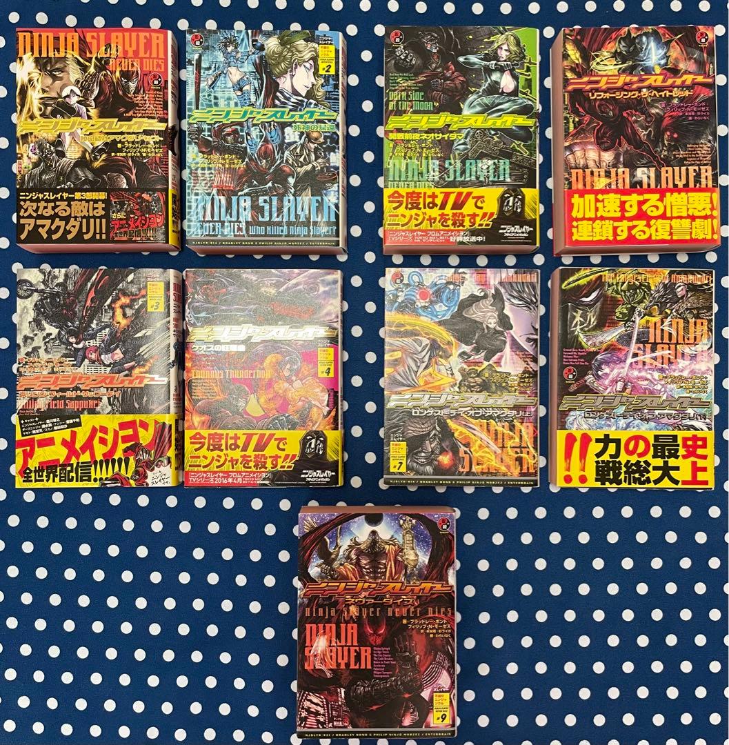 ニンジャスレイヤー　NINJA SLAYER 物理書籍　 全21巻セット