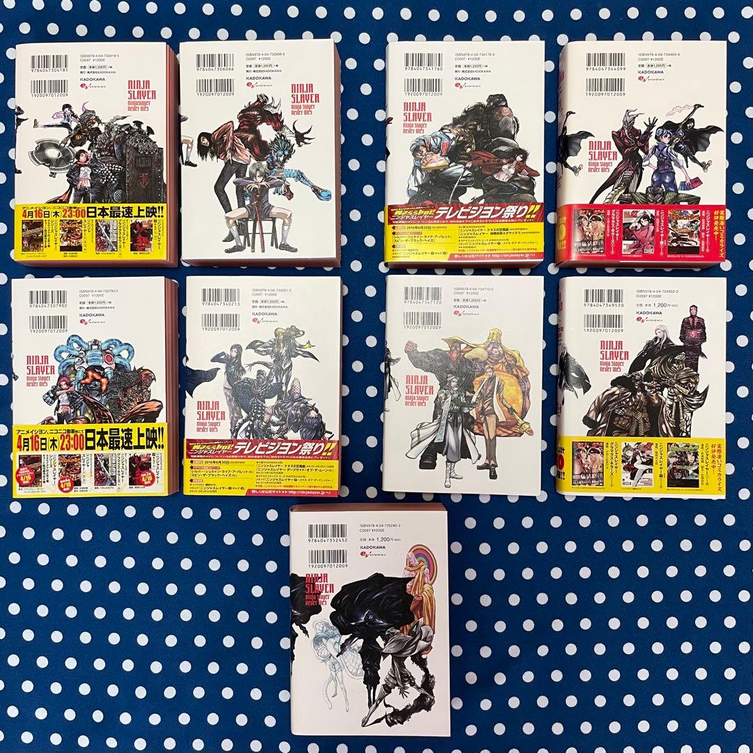 ニンジャスレイヤー　NINJA SLAYER 物理書籍　 全21巻セット