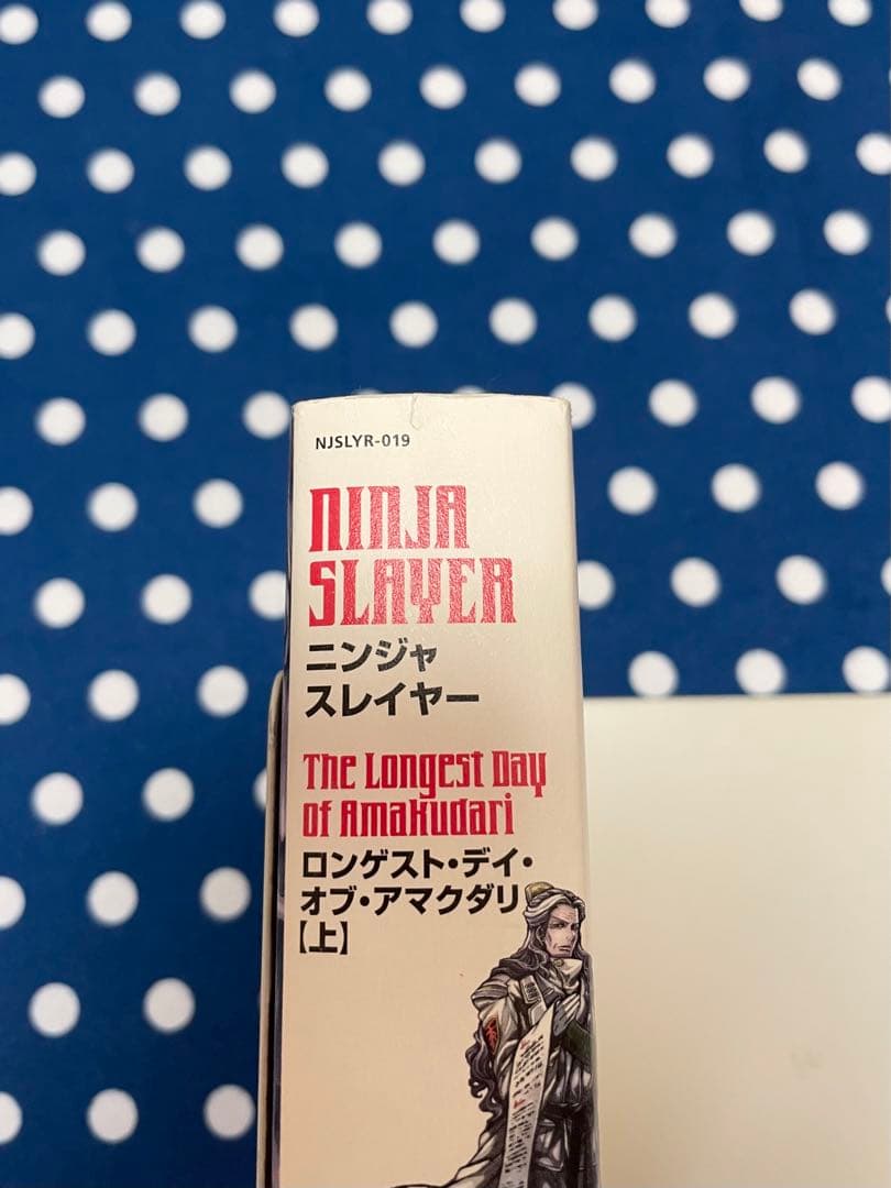 ニンジャスレイヤー　NINJA SLAYER 物理書籍　 全21巻セット