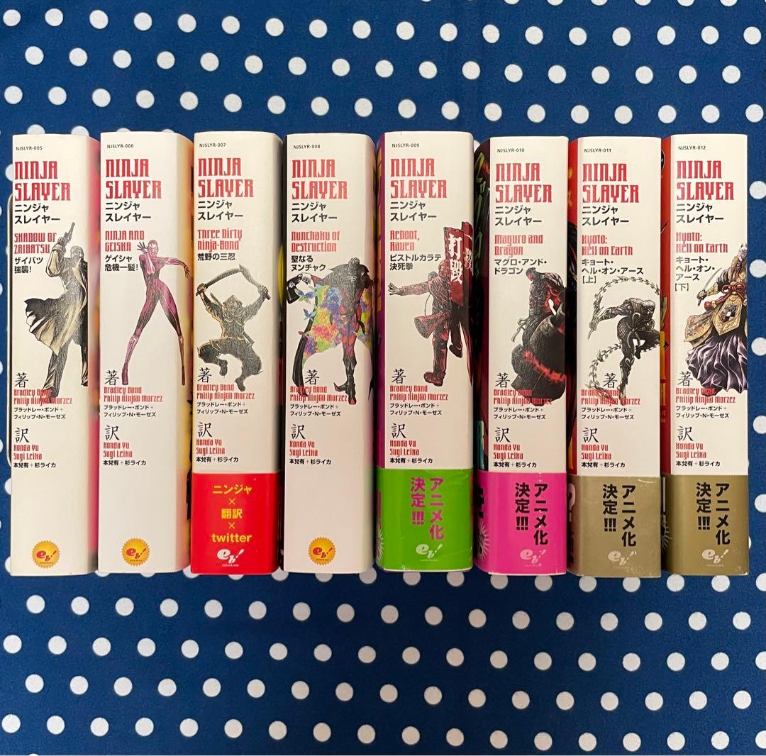 ニンジャスレイヤー　NINJA SLAYER 物理書籍　 全21巻セット