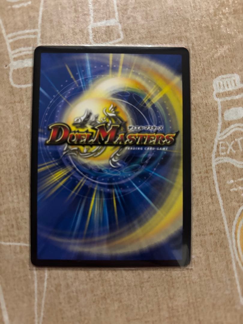 ボルメテウス・武者・ドラゴン「武偉」 ダイヤ