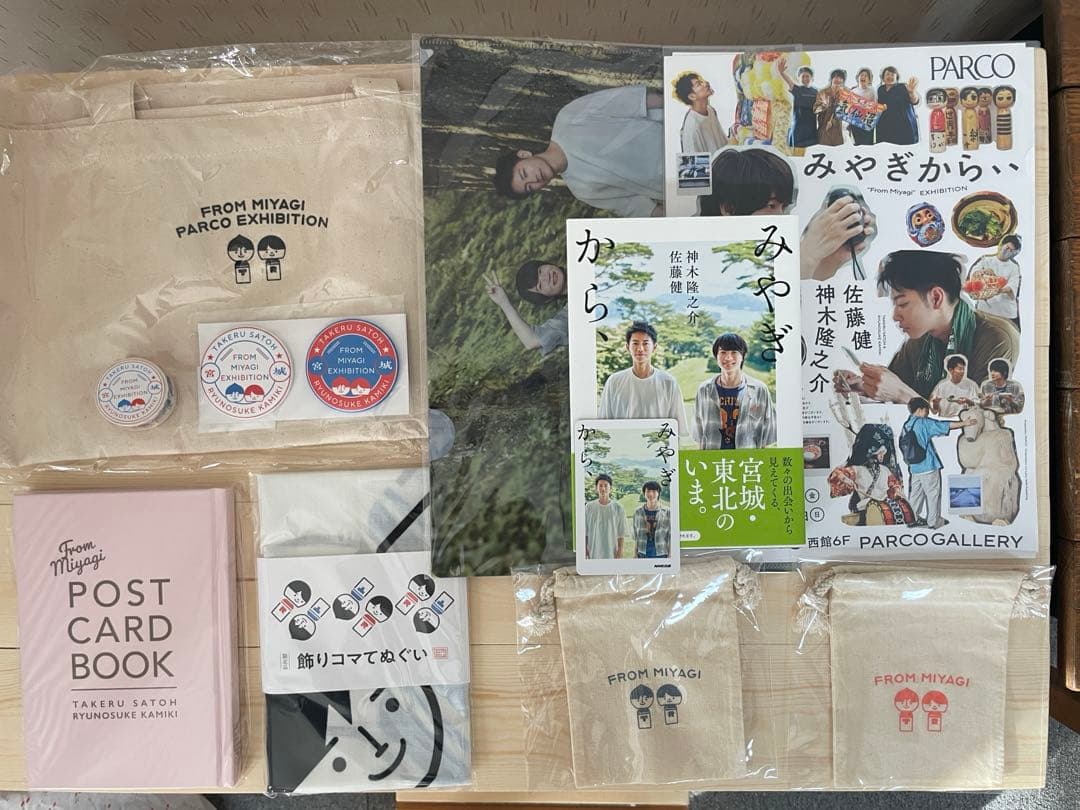 宮城セット POST CARD BOOK 佐藤健 神木隆之介