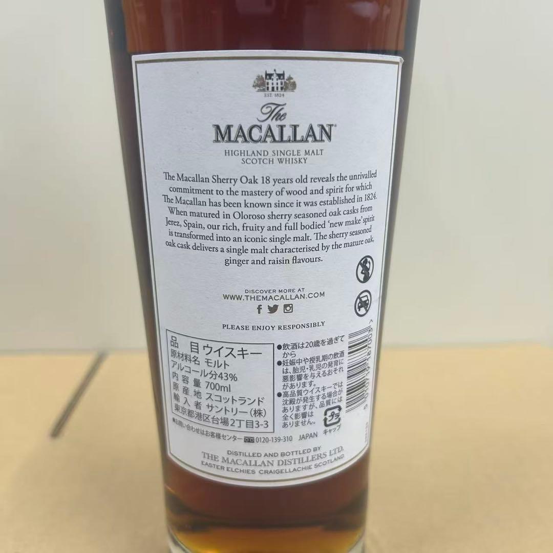 マッカラン 18年 シェリーオークカスク 700ml
