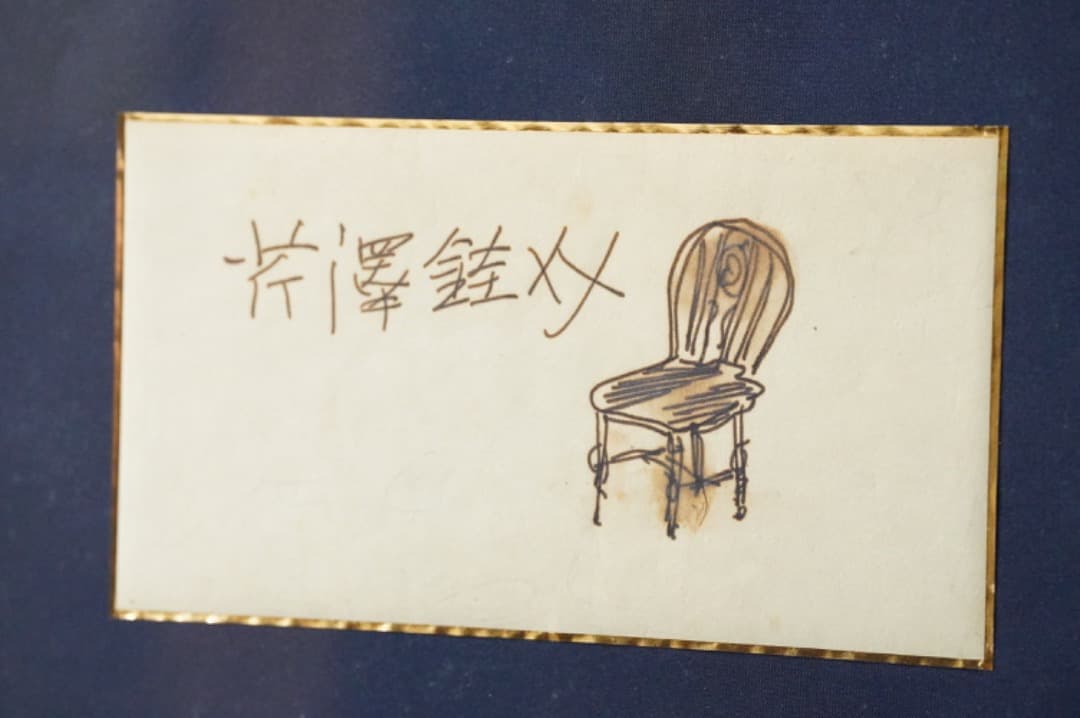 【本日限定価格】 芹沢銈介 バーナードリーチ 素描 肉筆 民藝 民芸 みんげい