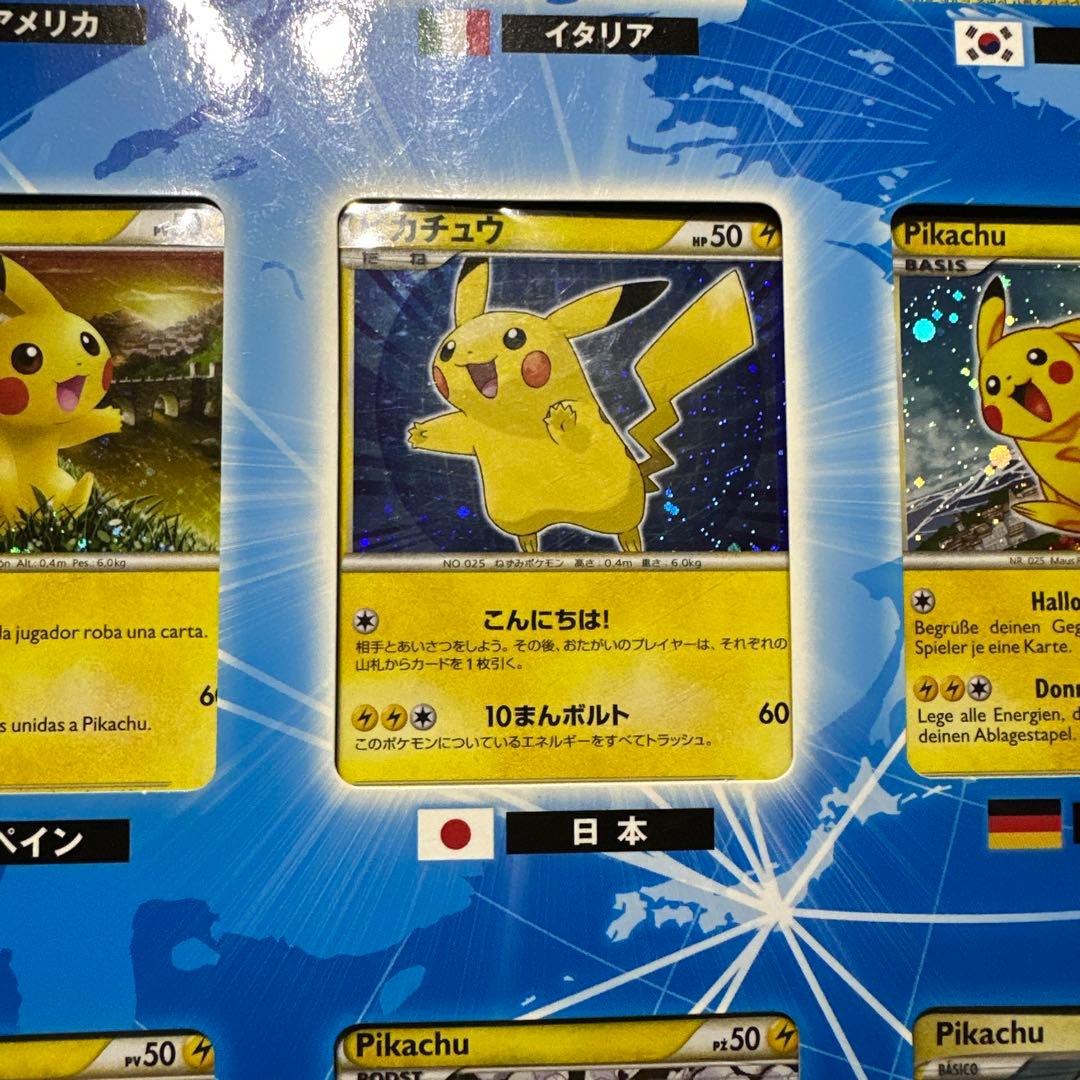 ポケモンカードゲーム ピカチュウワールド　9枚セット