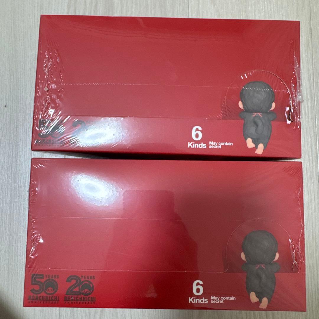 【本日発送】ヒッパーズ モンチッチ アソートボックス 2箱　2アソート