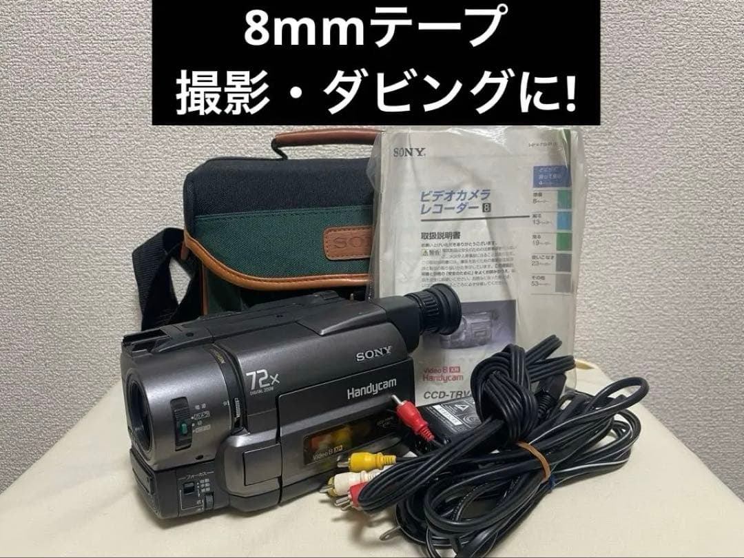 SONY ビデオカメラ　CCD-TRV425 動作品　ハンディカム