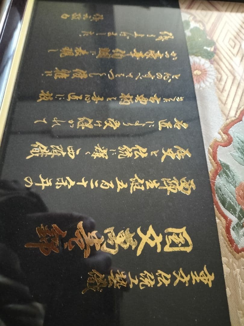 高級額　着物のようなのが中に入ったような額です。商品説明必読を　限定1個