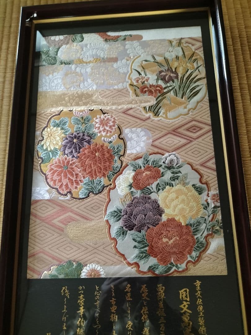 高級額　着物のようなのが中に入ったような額です。商品説明必読を　限定1個