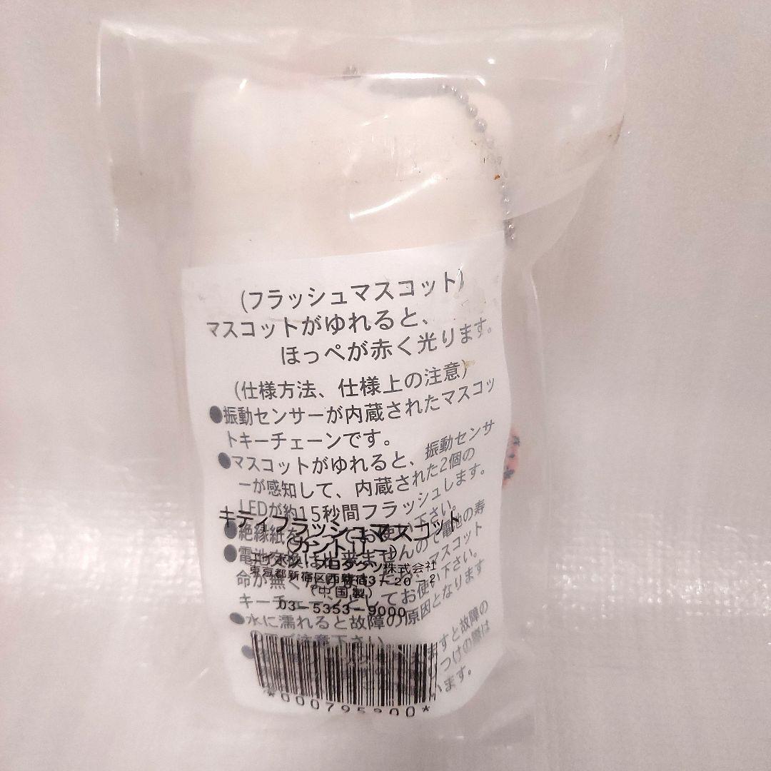 【匿名配送】2001年製 キティ フラッシュマスコット　平成レトロ　レトロキティ