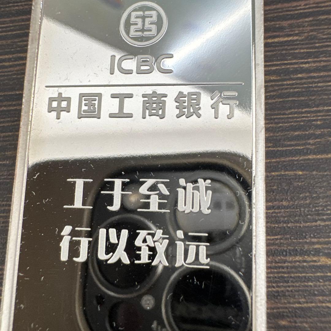 ICBC 銀地金 50g 999Ag