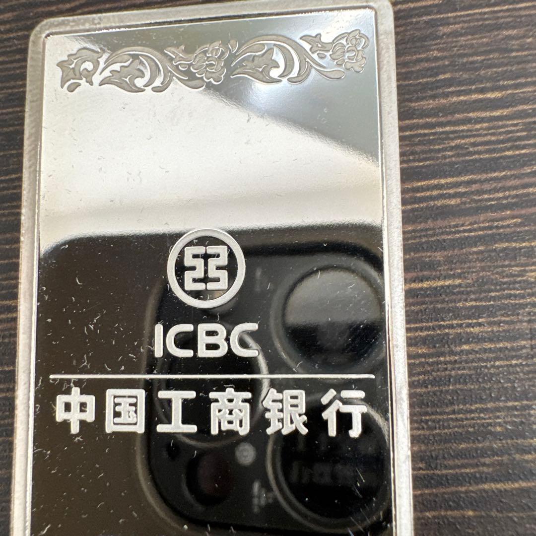 ICBC 銀地金 50g 999Ag