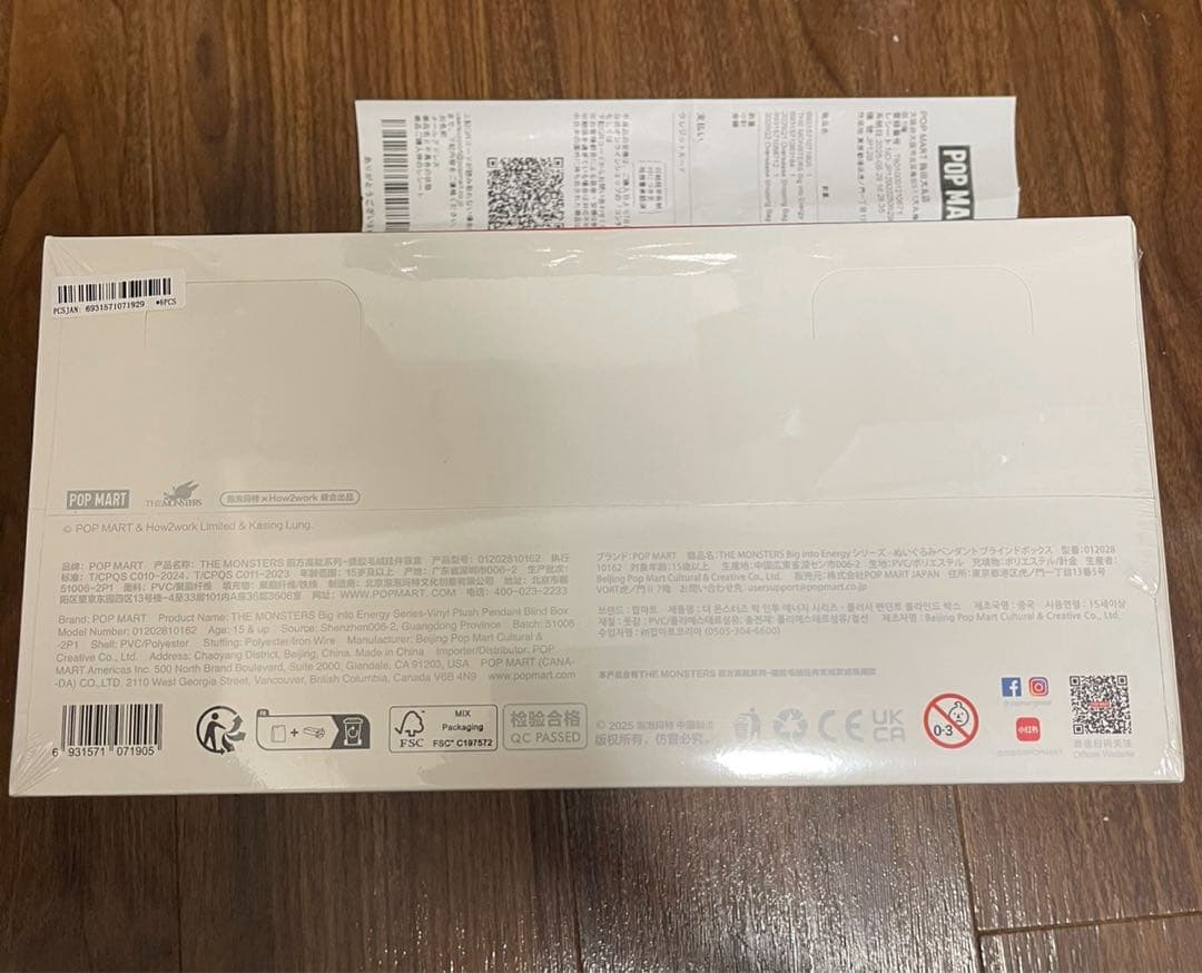 ぬいぐるみ LABUBU THE MONSTERS Big into Energy 1box