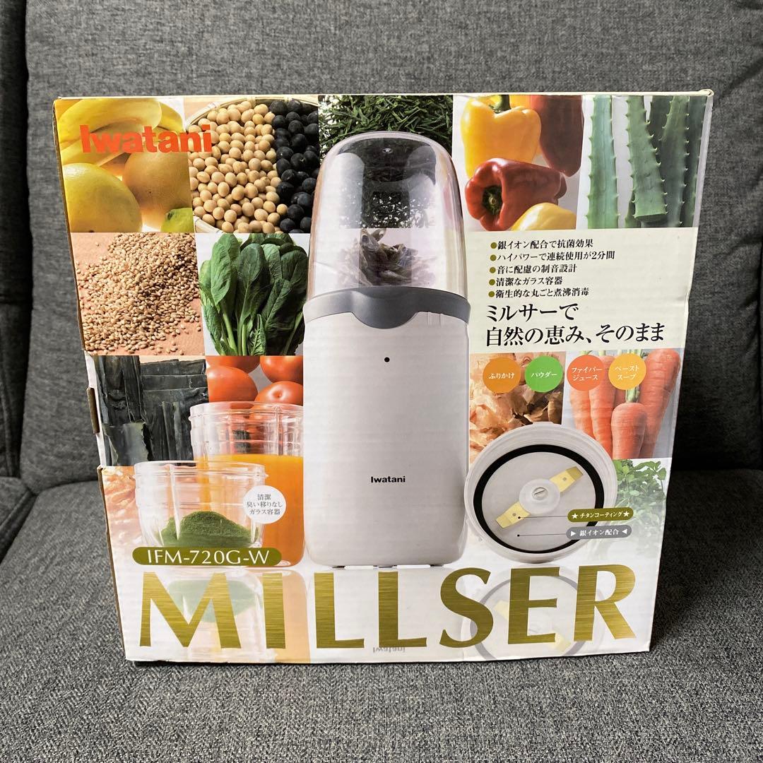 岩谷産業ミルサーIFM-720G-W＊新品＊