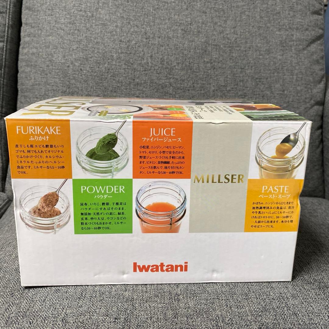 岩谷産業ミルサーIFM-720G-W＊新品＊