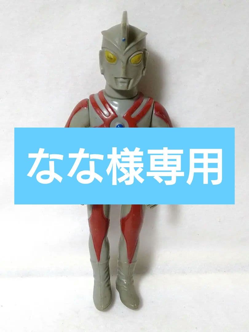当時物 ブルマァク ウルトラマンエース450サイズ ソフビ 怪獣 ウルトラマンA