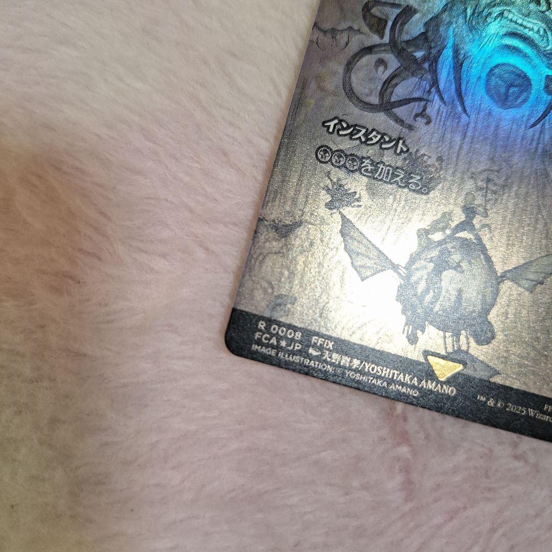 Mtg 永遠の闇 (全面アート版) FOIL