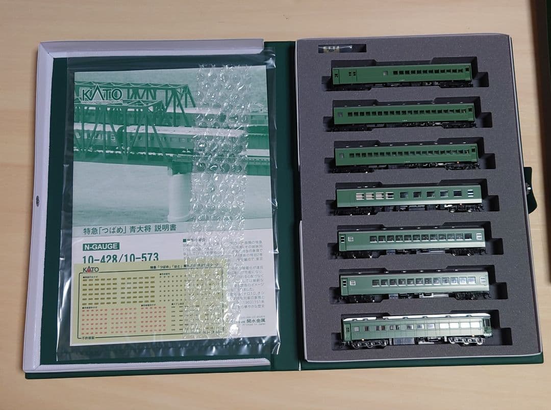 KATO　10-428 特急つばめ 青大将 7両基本セット　 3048 EF58