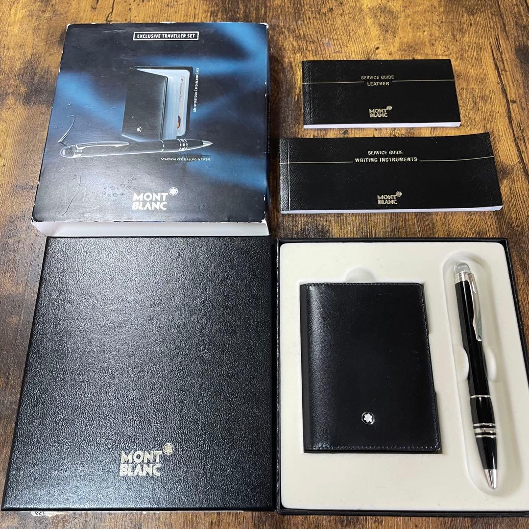 【セットでこの価格】モンブラン スターウォーカー ボールペン＋カードケース正規品