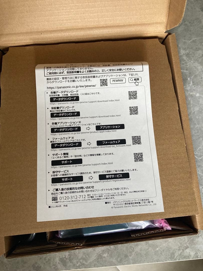 【未使用品】パナソニック GA-AS4T 全ポートギガレイヤ2スイッチングハブ