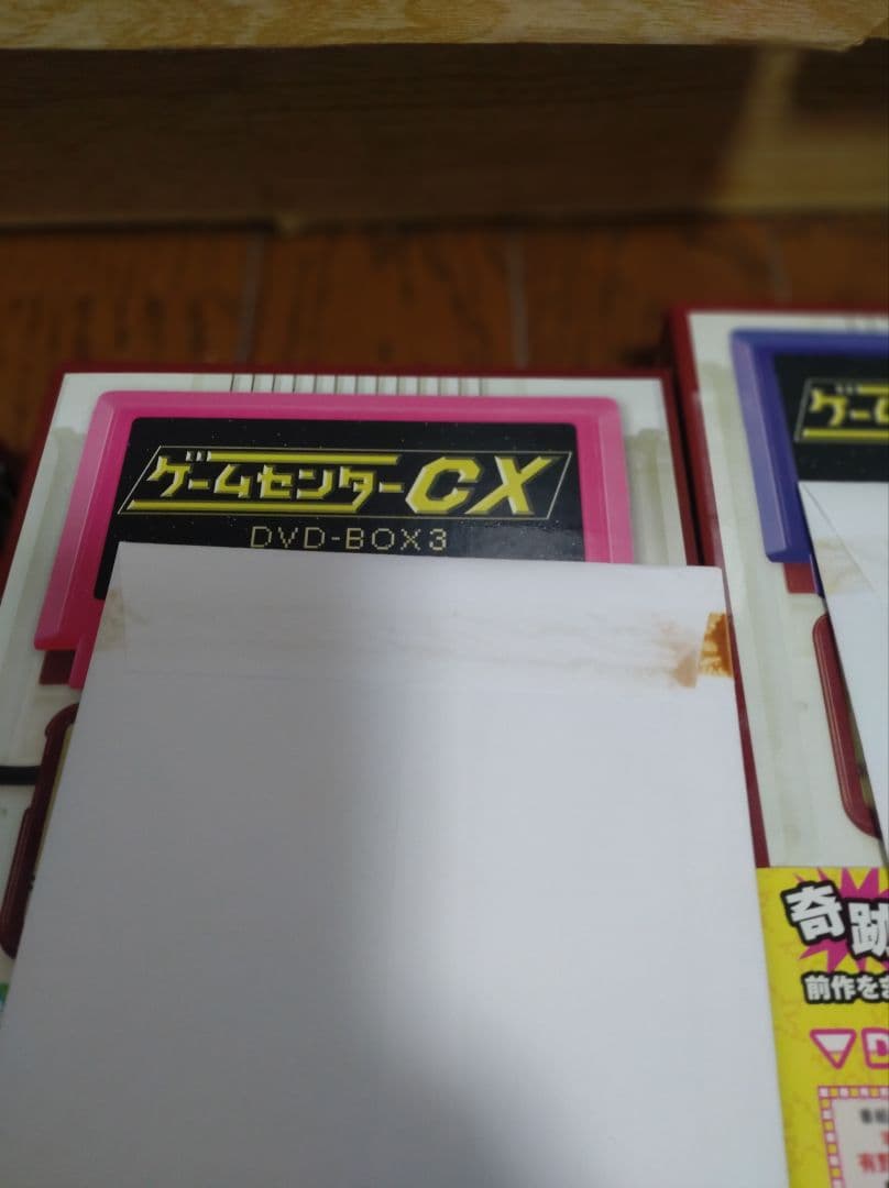 ゲームセンターCX 1〜12 ゲームセンターCX24 2009夏